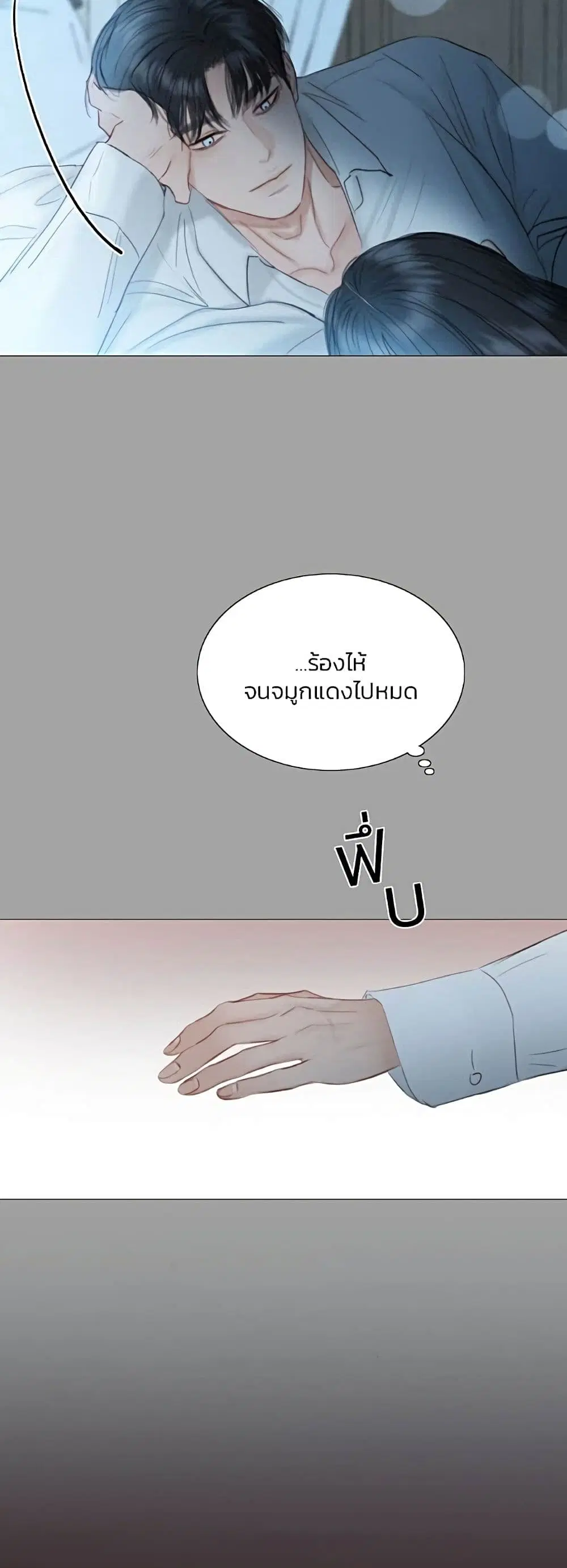 Serena ตอนที่ 50 — page 57 of 62