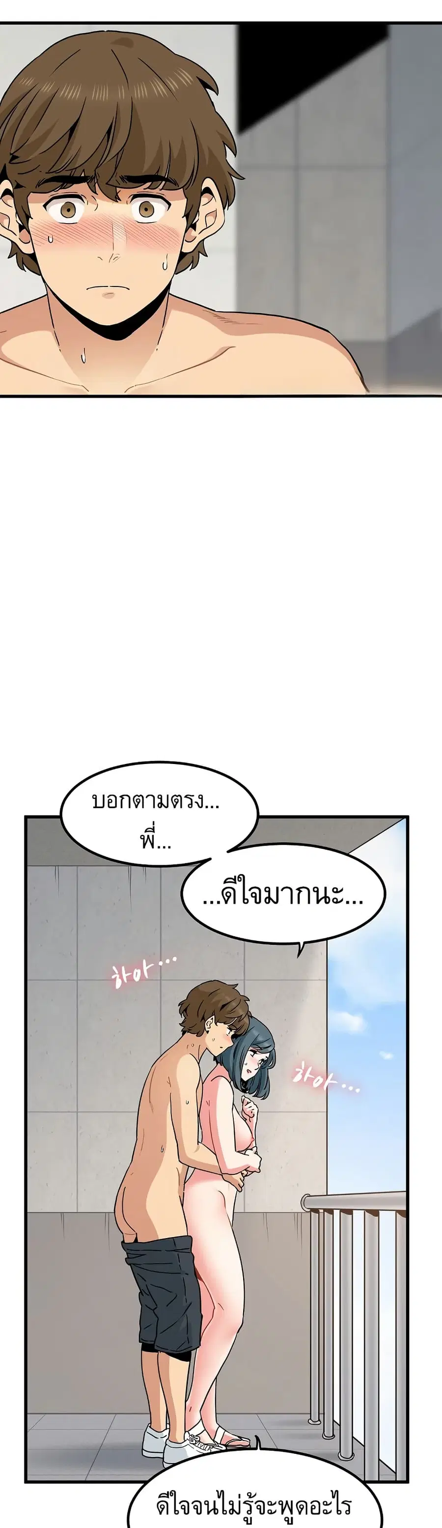 The Turning Point ตอนที่ 46 — page 26 of 50
