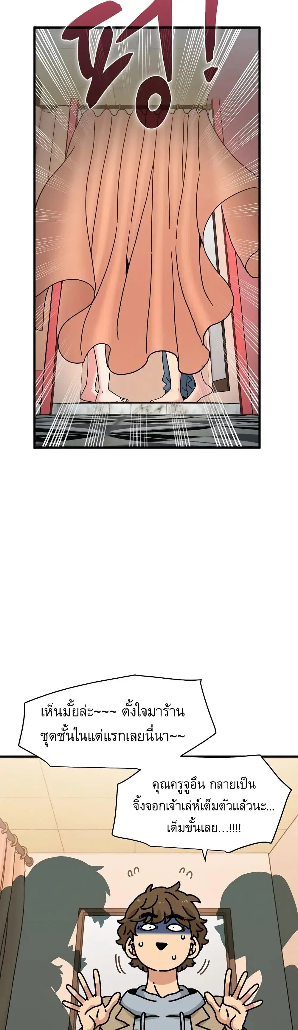 The Turning Point ตอนที่ 129 — page 33 of 50