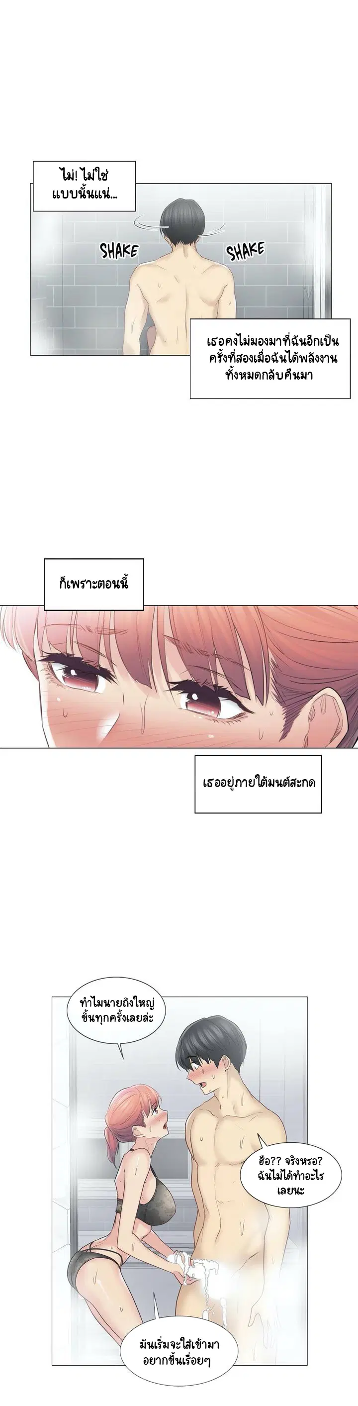 Touch to Unlock ตอนที่ 49 — page 29 of 31