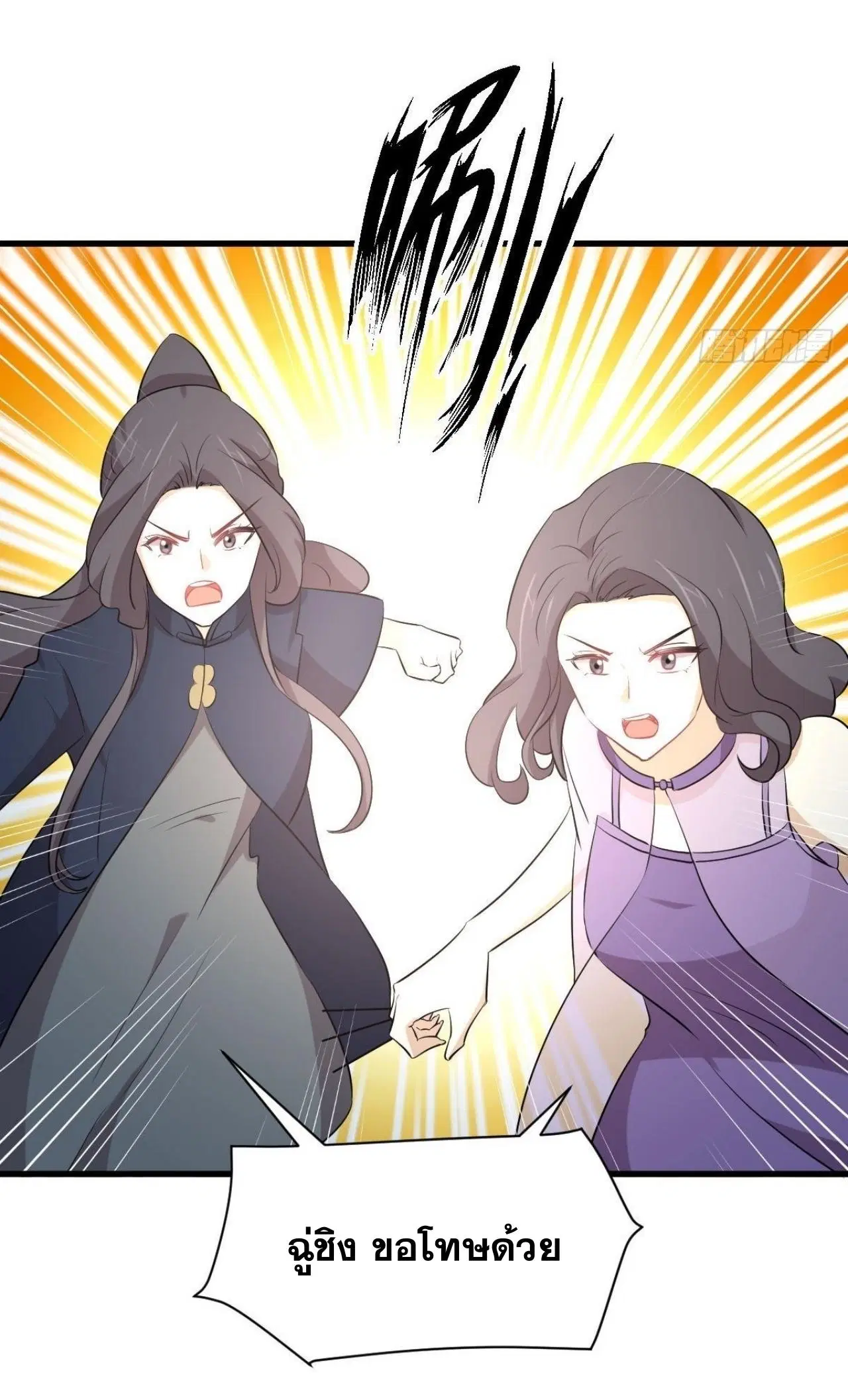 Immortal Swordsman in the Reverse World ตอนที่ 326 — page 18 of 42