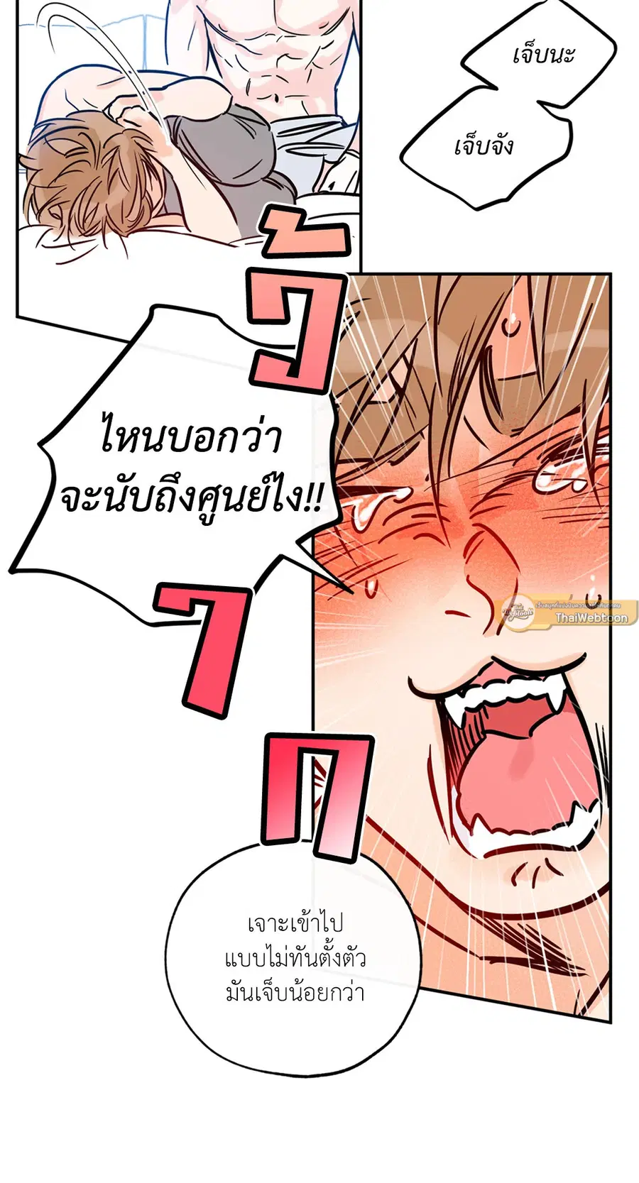 Lucky Paradise ตอนที่ 81.12 — page 19 of 80