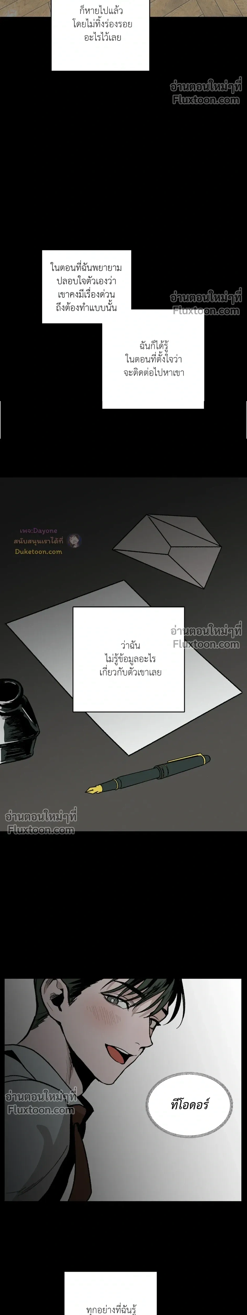 Cottage Garden – คอทเทจ การ์เด้น ตอนที่ 5 — page 26 of 30