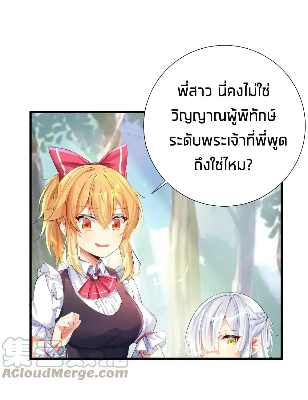 What Happended? Why I become to Girl? ตอนที่ 51 — page 9 of 60
