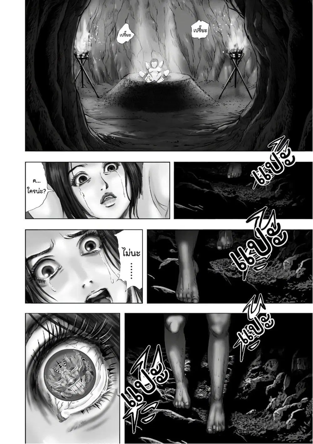 Mura Matsuri ตอนที่ 12.1 — page 6 of 27
