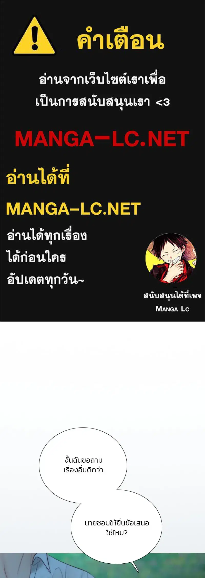 Serena ตอนที่ 77 — page 1 of 160