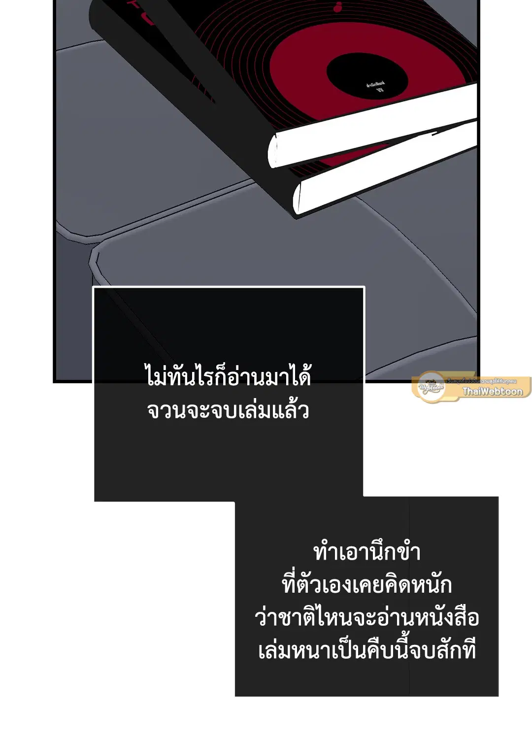 PAYBACK ตอนที่ 83 — page 12 of 75