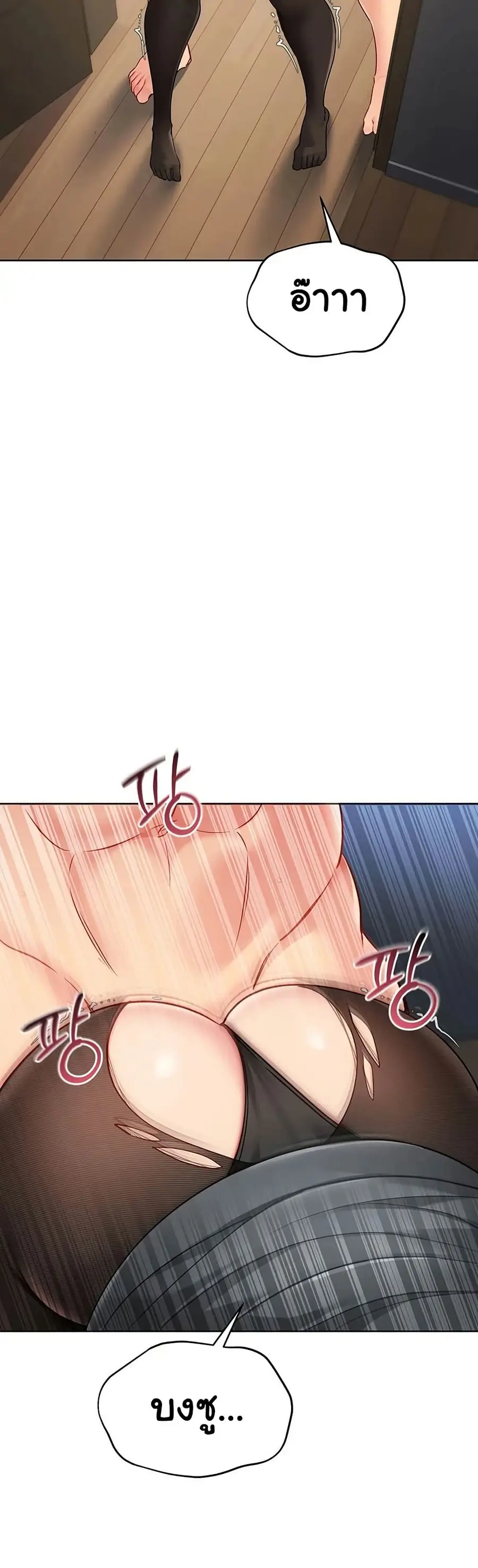 Set Up ตอนที่ 84 — page 10 of 51