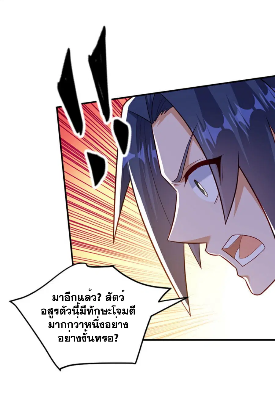 Wu Ni ตอนที่ 374 — page 19 of 37