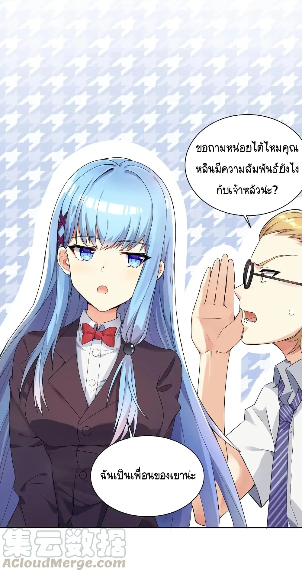 What Happended? Why I become to Girl? ตอนที่ 2 — page 43 of 51