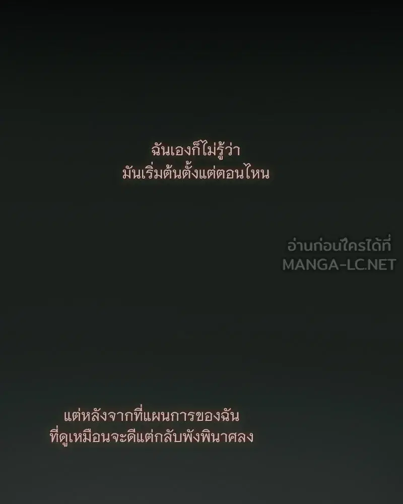 Serena ตอนที่ 127 — page 24 of 128