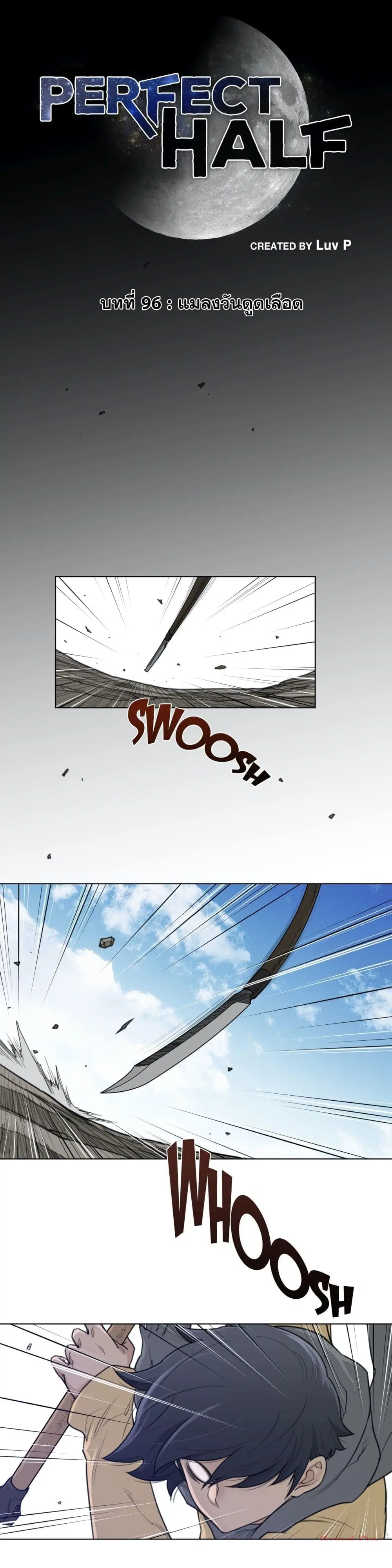 Perfect Half ตอนที่ 96 — page 2 of 19