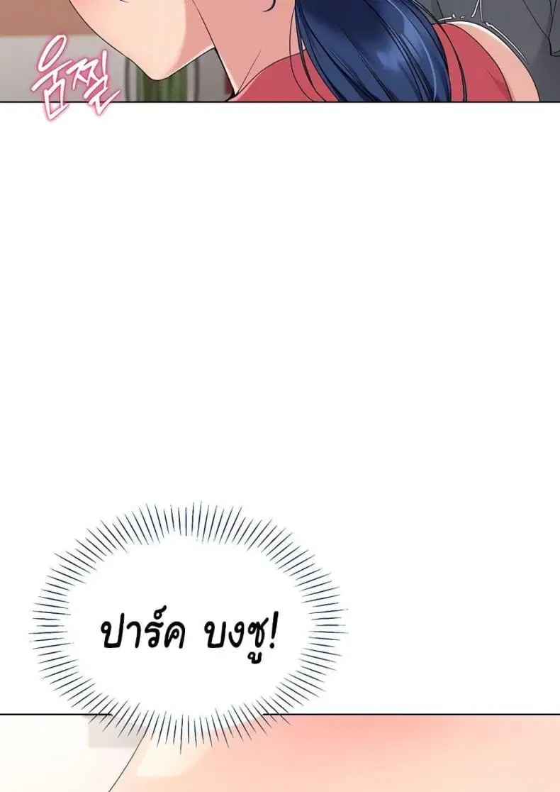 Set It! ตอนที่ 13 — page 19 of 111
