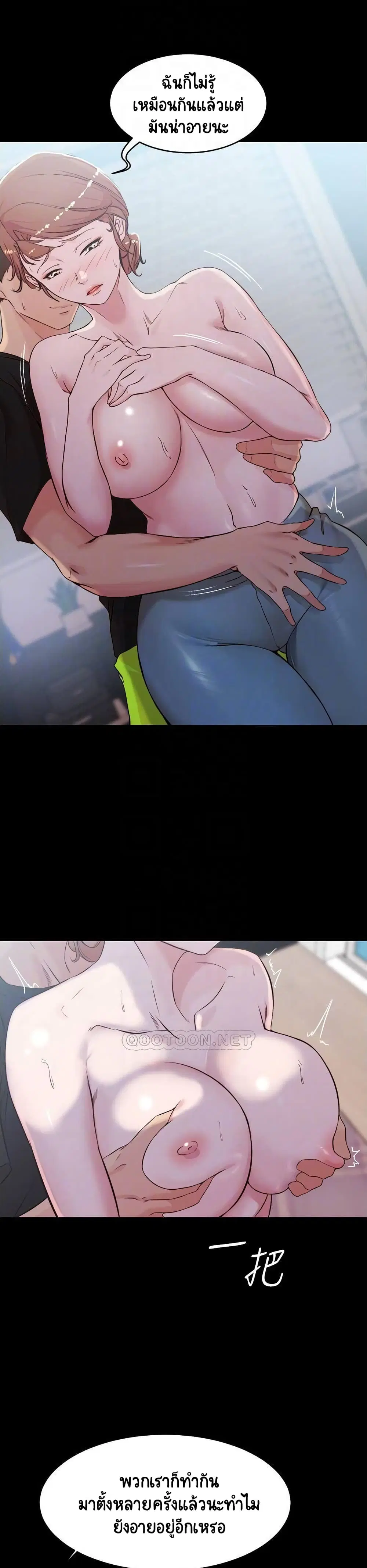 Panty Note ตอนที่ 35 — page 6 of 25