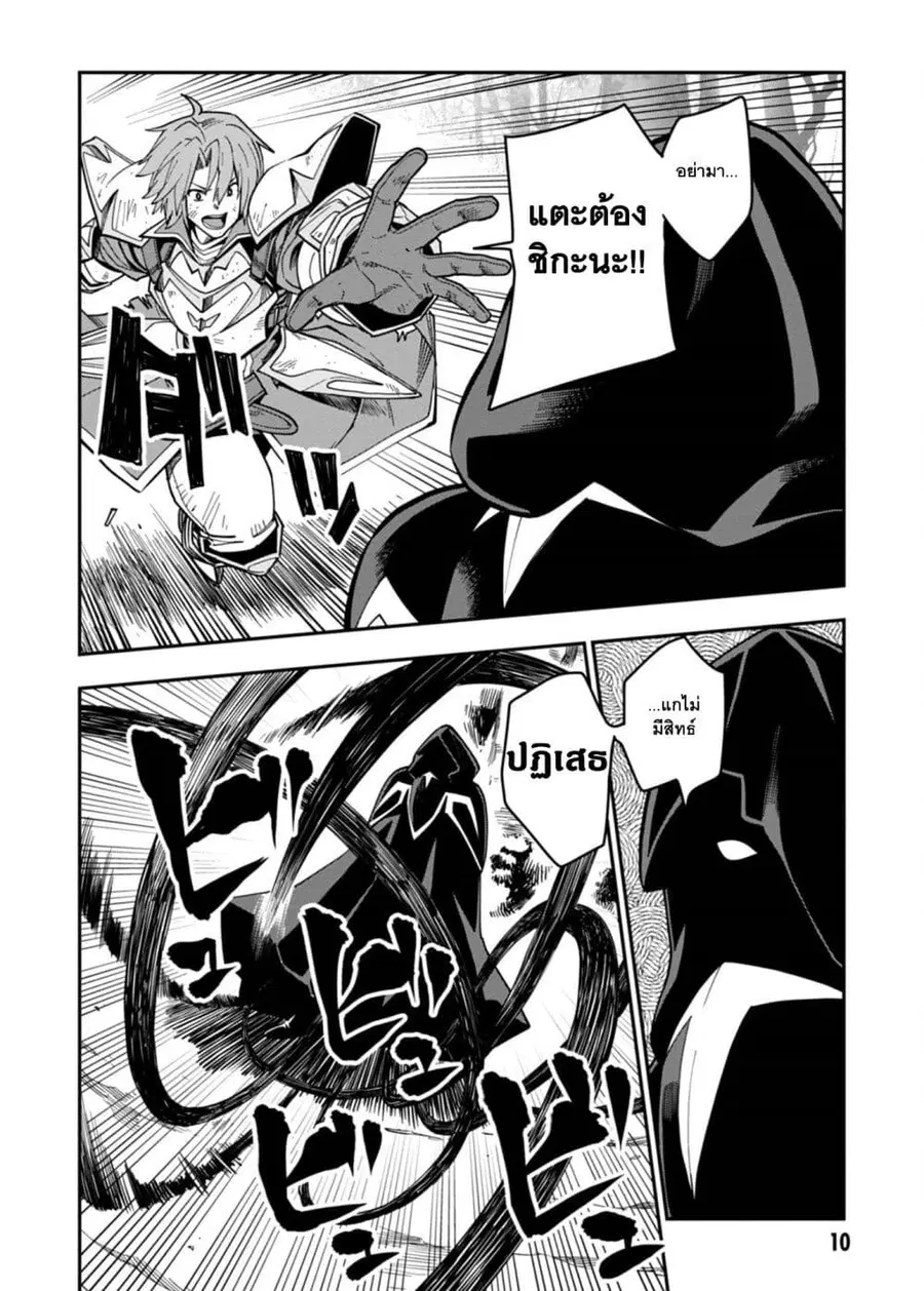 Konjiki no Moji Tsukai – Yuusha Yonin ni Makikomareta Unique Cheat ตอนที่ 71 — page 13 of 33