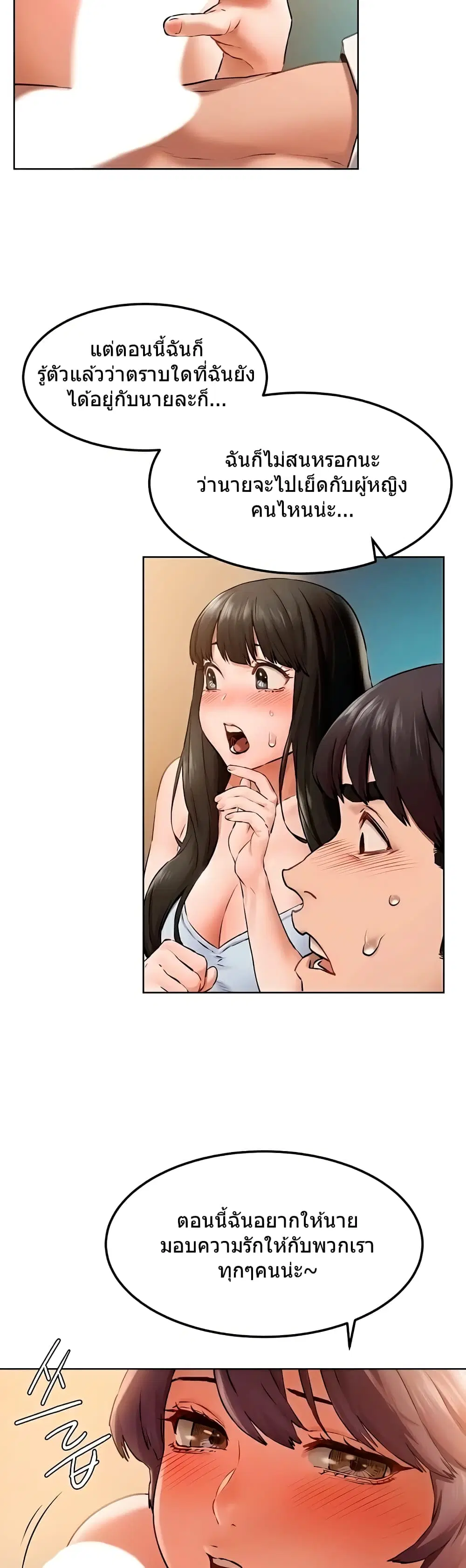 Silent War ตอนที่ 128 — page 3 of 38