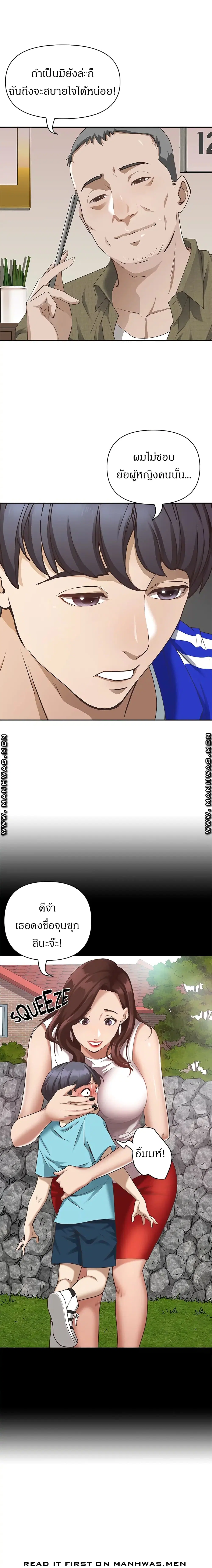 Living With A Milf ตอนที่ 1 — page 4 of 42