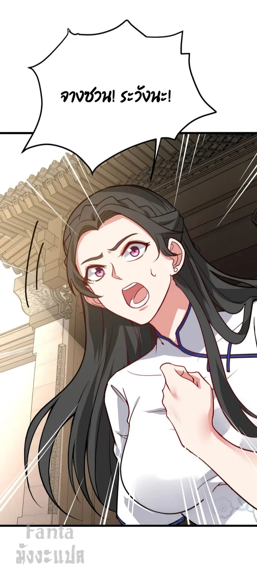 Dragon King Hall ตอนที่ 140 — page 33 of 34