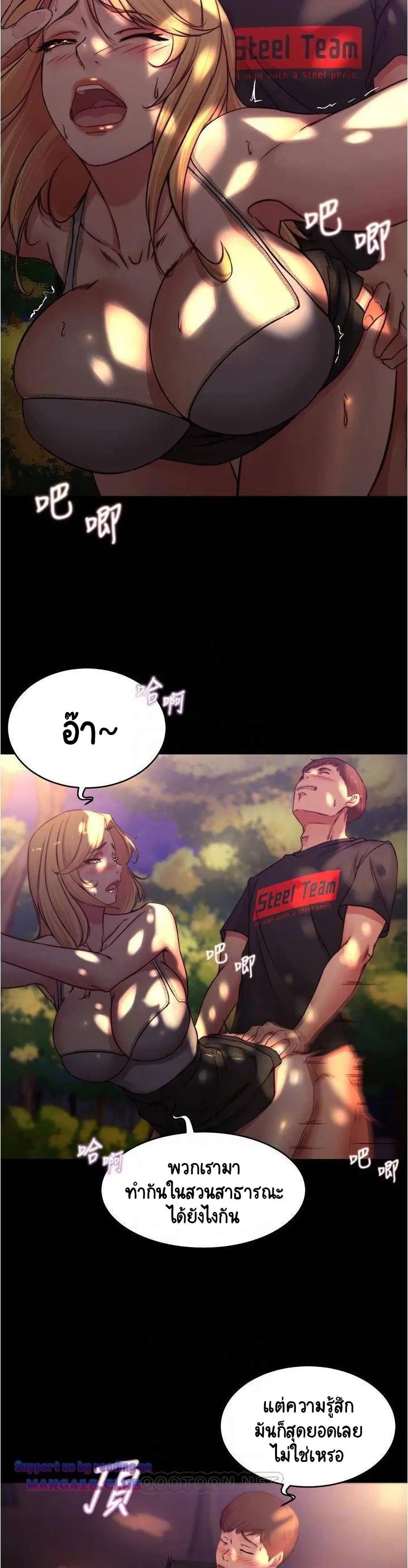 Panty Note ตอนที่ 63 — page 14 of 30