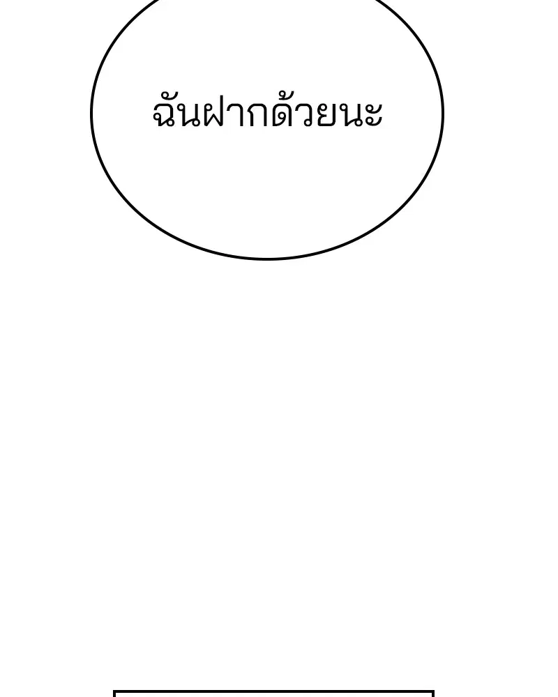 The Player ตอนที่ 154 — page 50 of 168