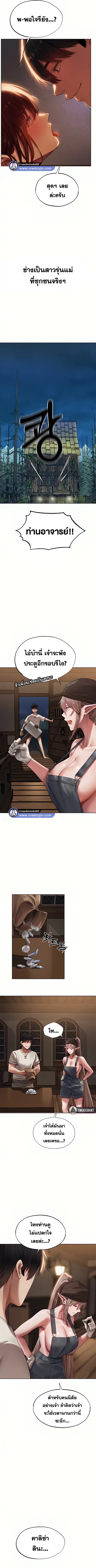 Milf Hunting in Another World ตอนที่ 22 — page 5 of 11
