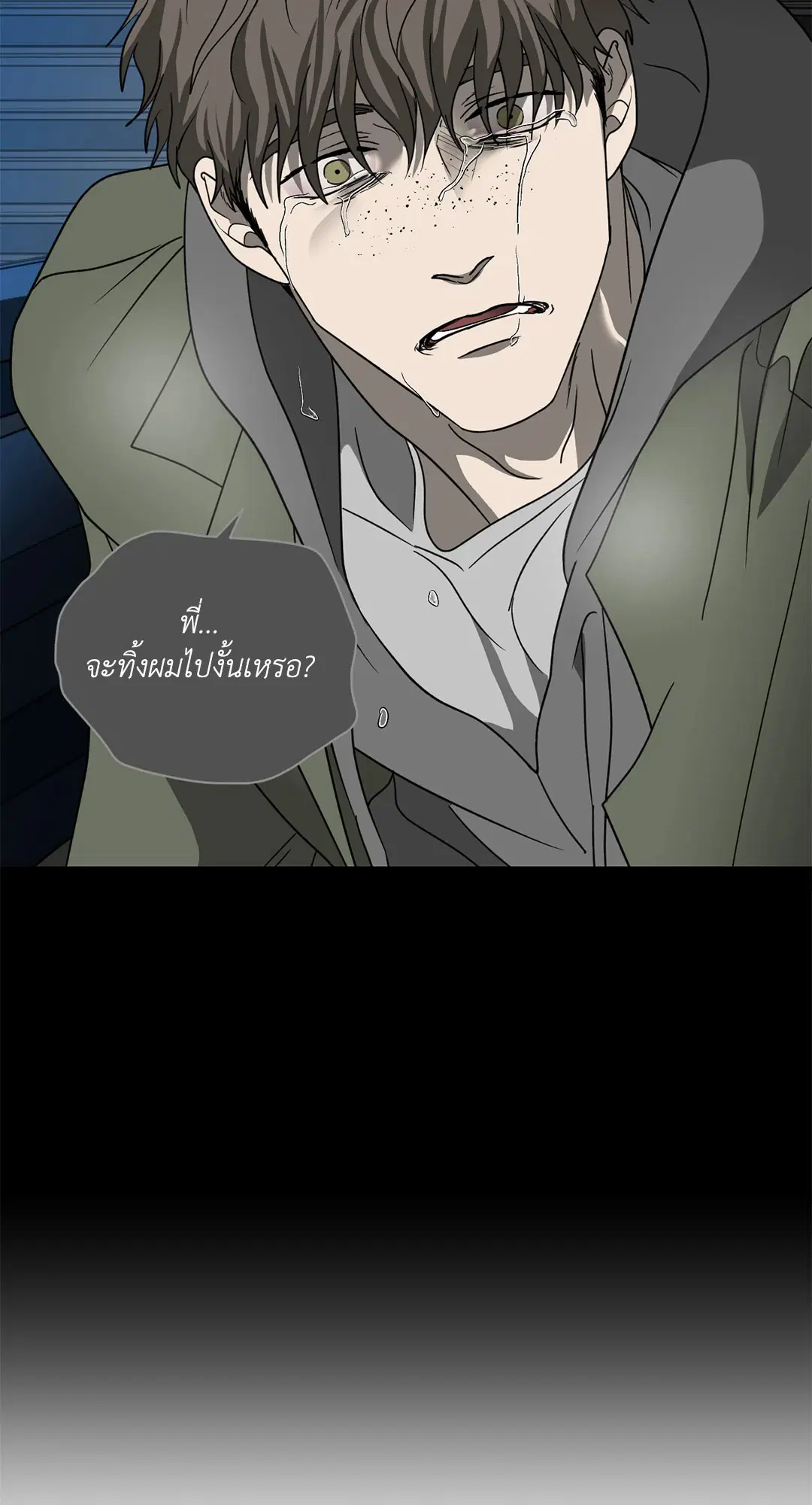Shutline ตอนที่ 68 — page 11 of 52