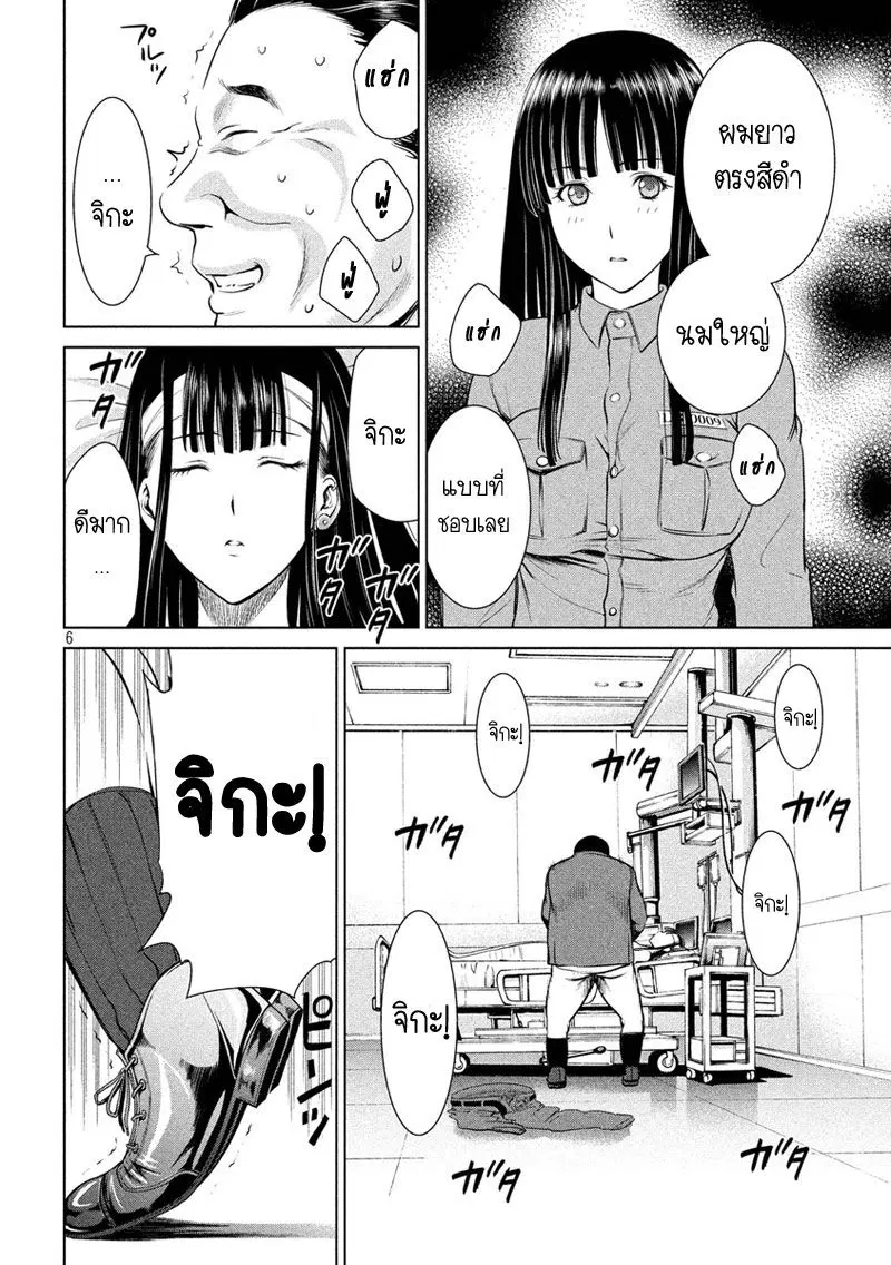 Satanophany ตอนที่ 7 — page 6 of 23