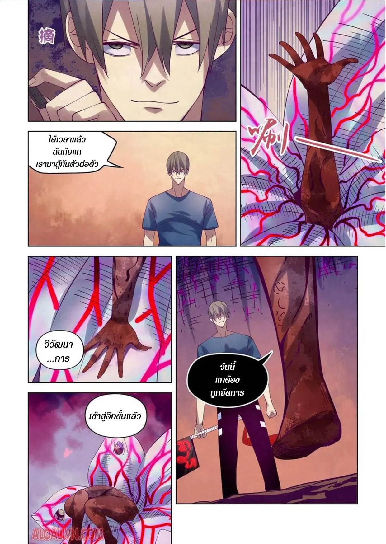 The Last Human ตอนที่ 296.3 — page 69 of 81