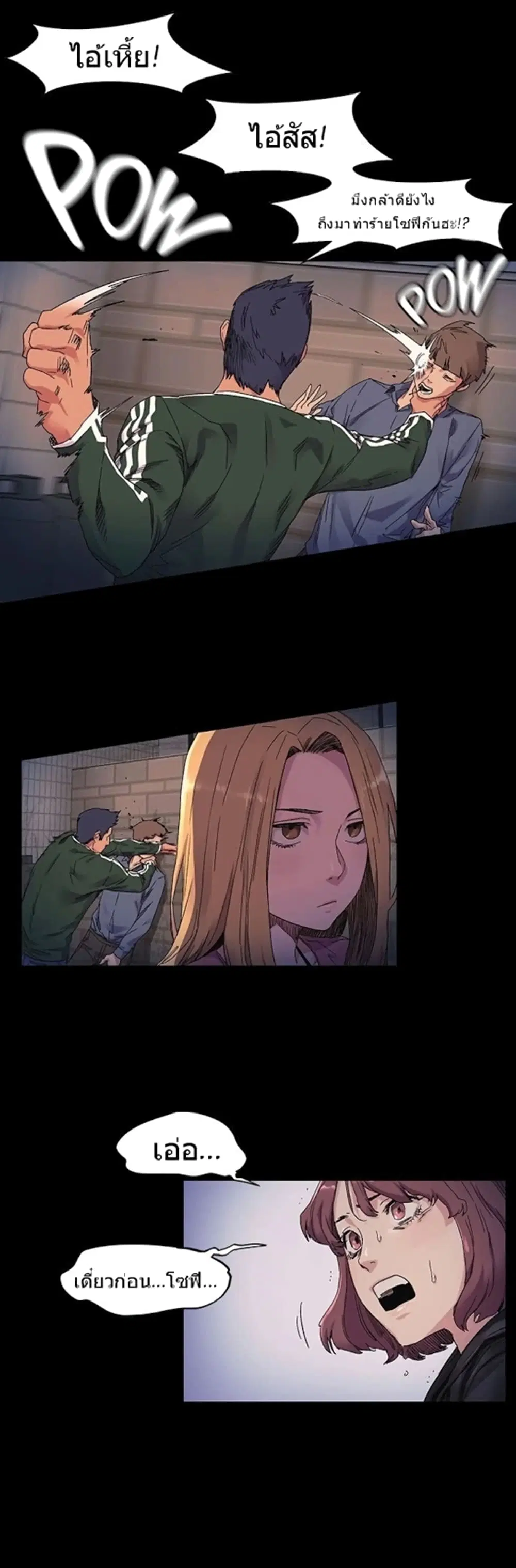 Silent War ตอนที่ 22 — page 10 of 31