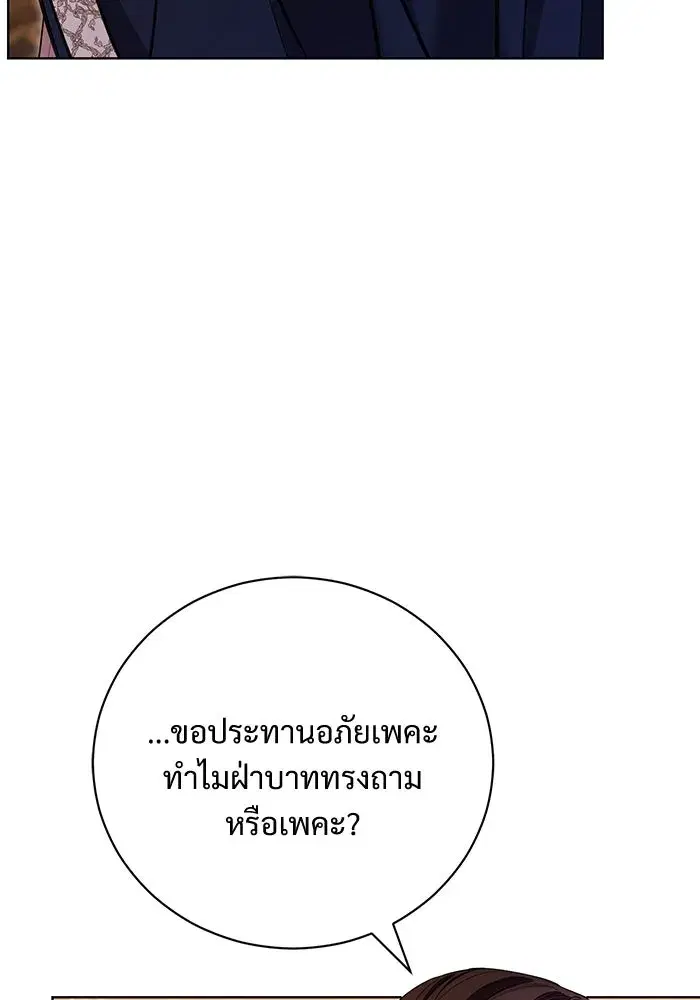 To My Husband’s Mistress ตอนที่ 7 — page 7 of 114