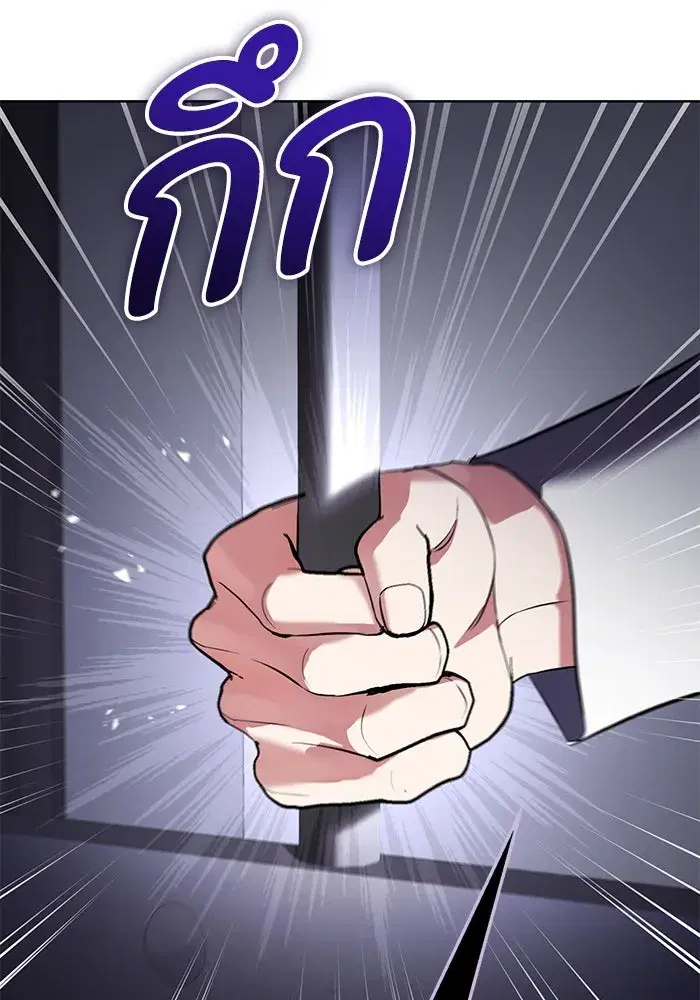 To My Husband’s Mistress ตอนที่ 81 — page 10 of 109