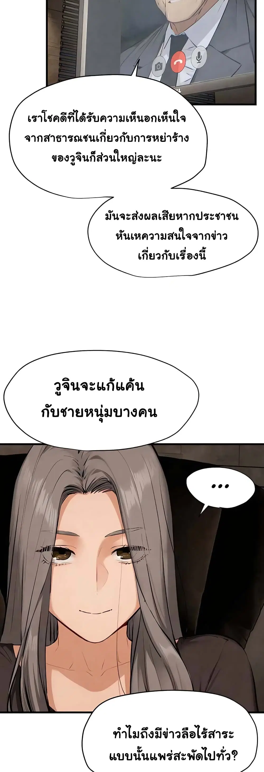 Moby Dick ตอนที่ 23 — page 14 of 50