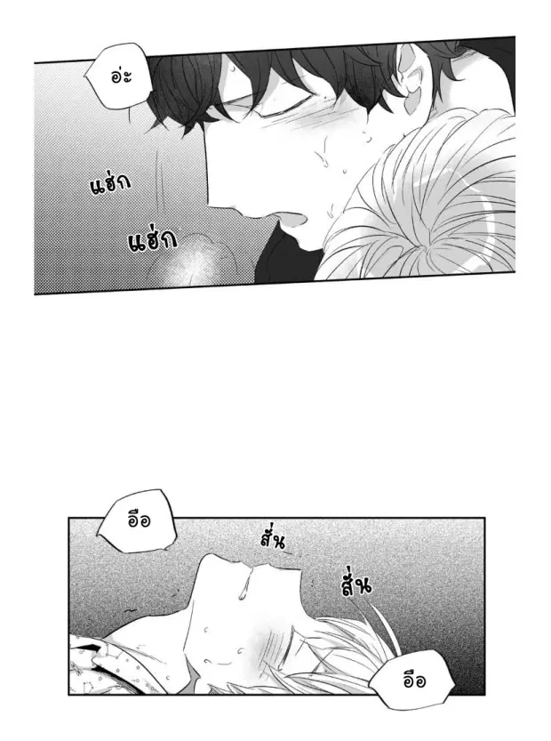 Love is an Illusion! – ซูเปอร์สตาร์ ตอนที่ 10 — page 25 of 41