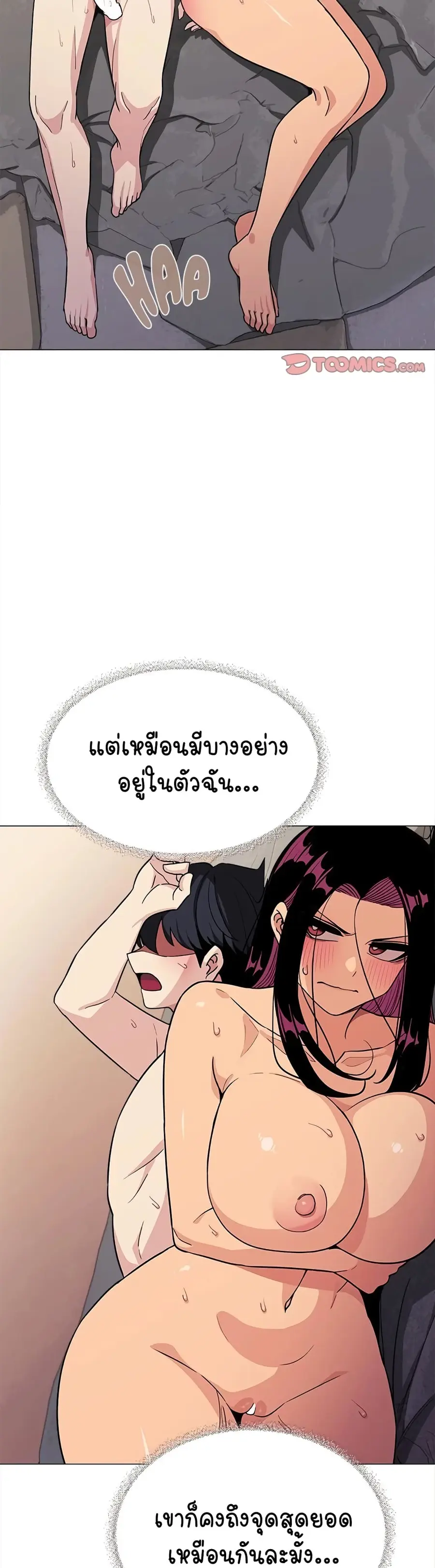 Stop Smoking ตอนที่ 9 — page 9 of 54