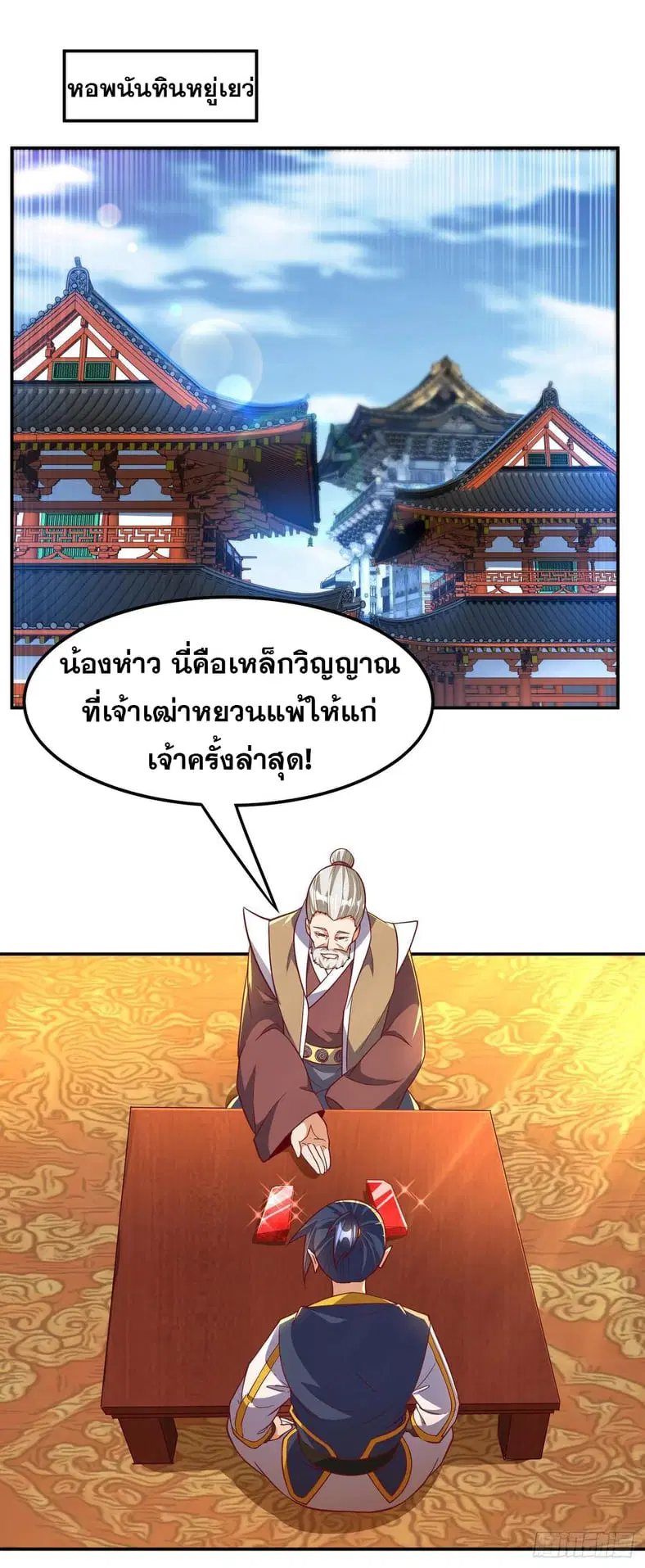Wu Ni ตอนที่ 127 — page 8 of 37