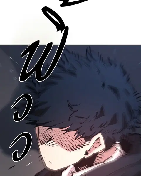 The Player ตอนที่ 57 — page 153 of 158