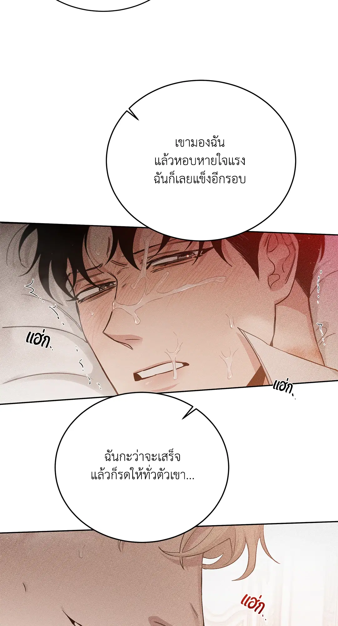 Roses and Champagne ตอนที่ 52.12 — page 48 of 92