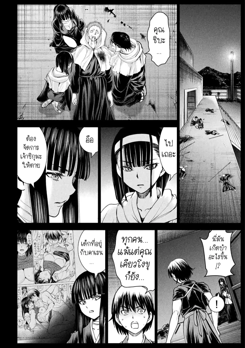 Satanophany ตอนที่ 190 — page 8 of 20