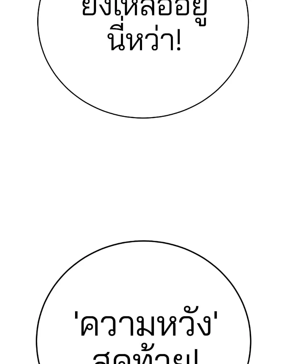 The Player ตอนที่ 53 — page 57 of 107