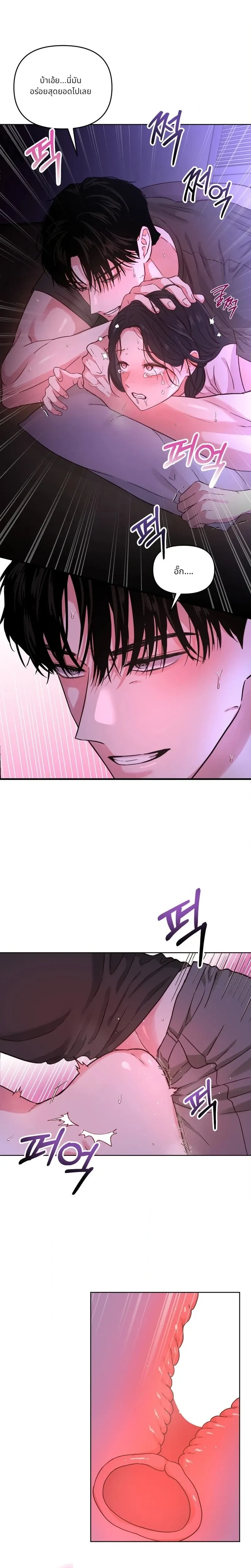 It’s My Childhood Friend’s Boyfriend, But… – แฟนเพื่อนสมัยเด็ก แต่ใจฉันไม่เคยลืม ตอนที่ 3 — page 10 of 21