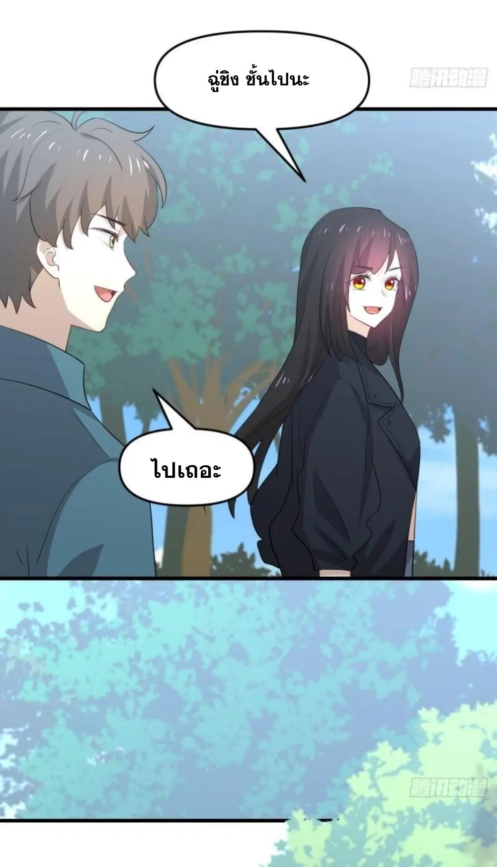 Immortal Swordsman in the Reverse World ตอนที่ 299 — page 7 of 37