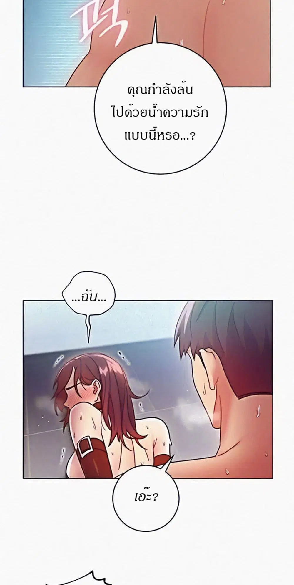 Stepmother Friends ตอนที่ 53 — page 25 of 44