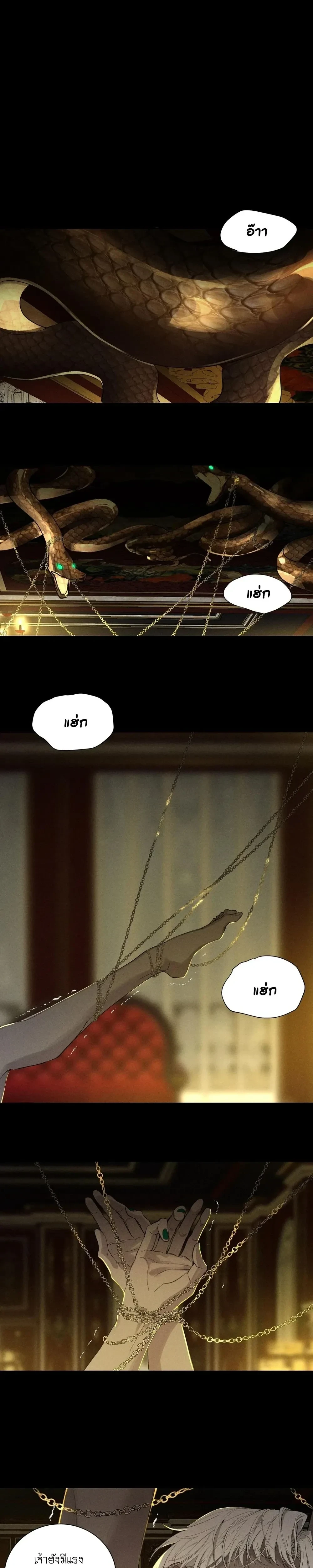 Do As You Please – ดั่งใจนงเยาว์ถวิลหา ตอนที่ 1 — page 1 of 15