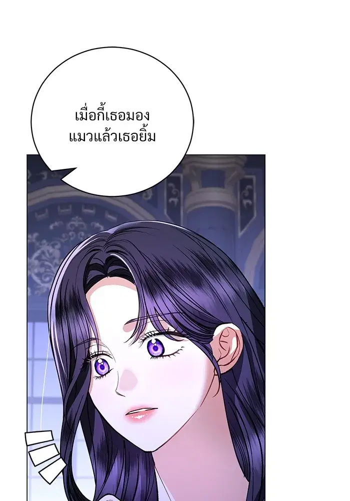 To My Husband’s Mistress ตอนที่ 46 — page 11 of 115