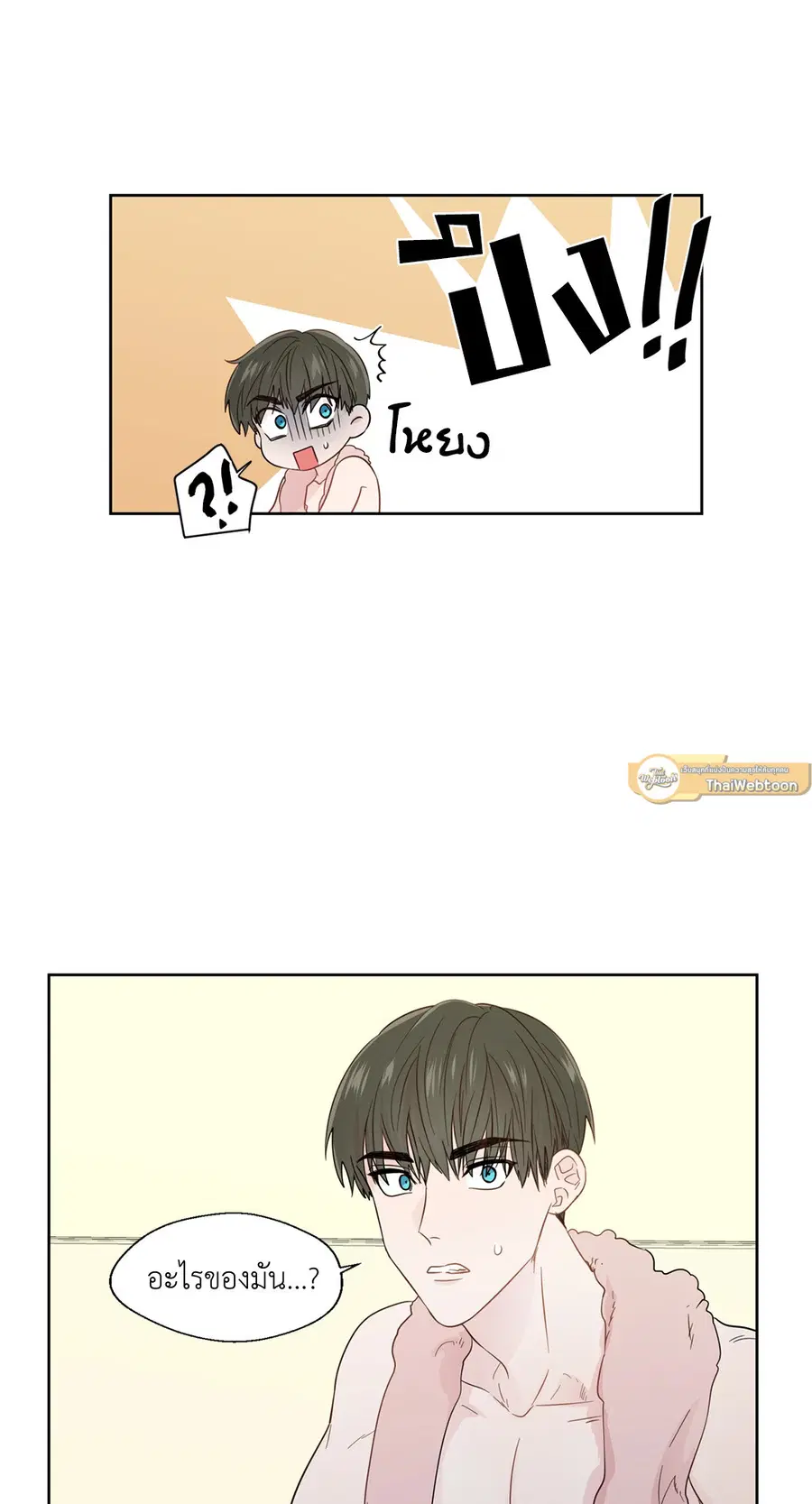 A Man of Virtue ตอนที่ 32 — page 14 of 49