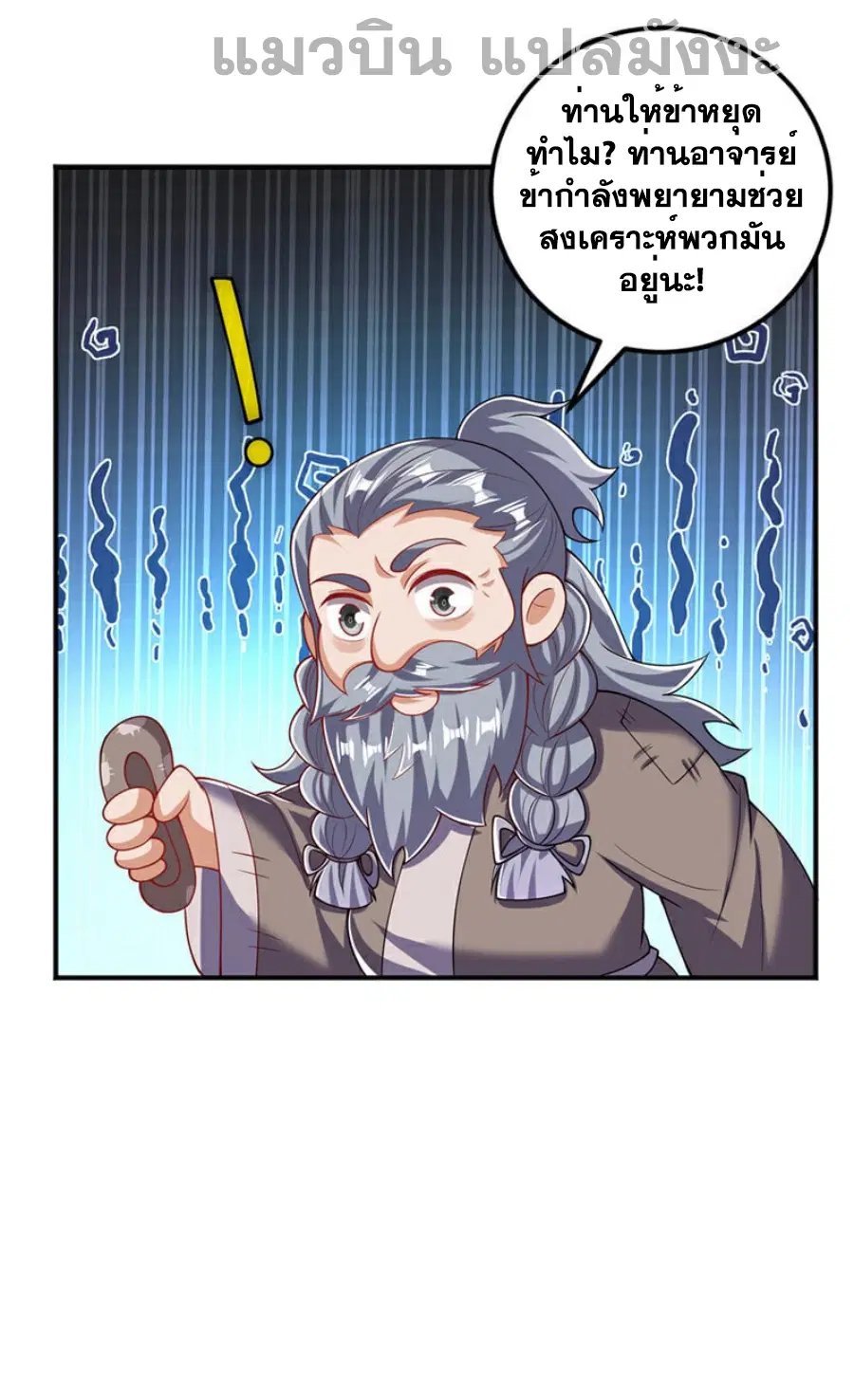 Wu Ni ตอนที่ 422 — page 27 of 35