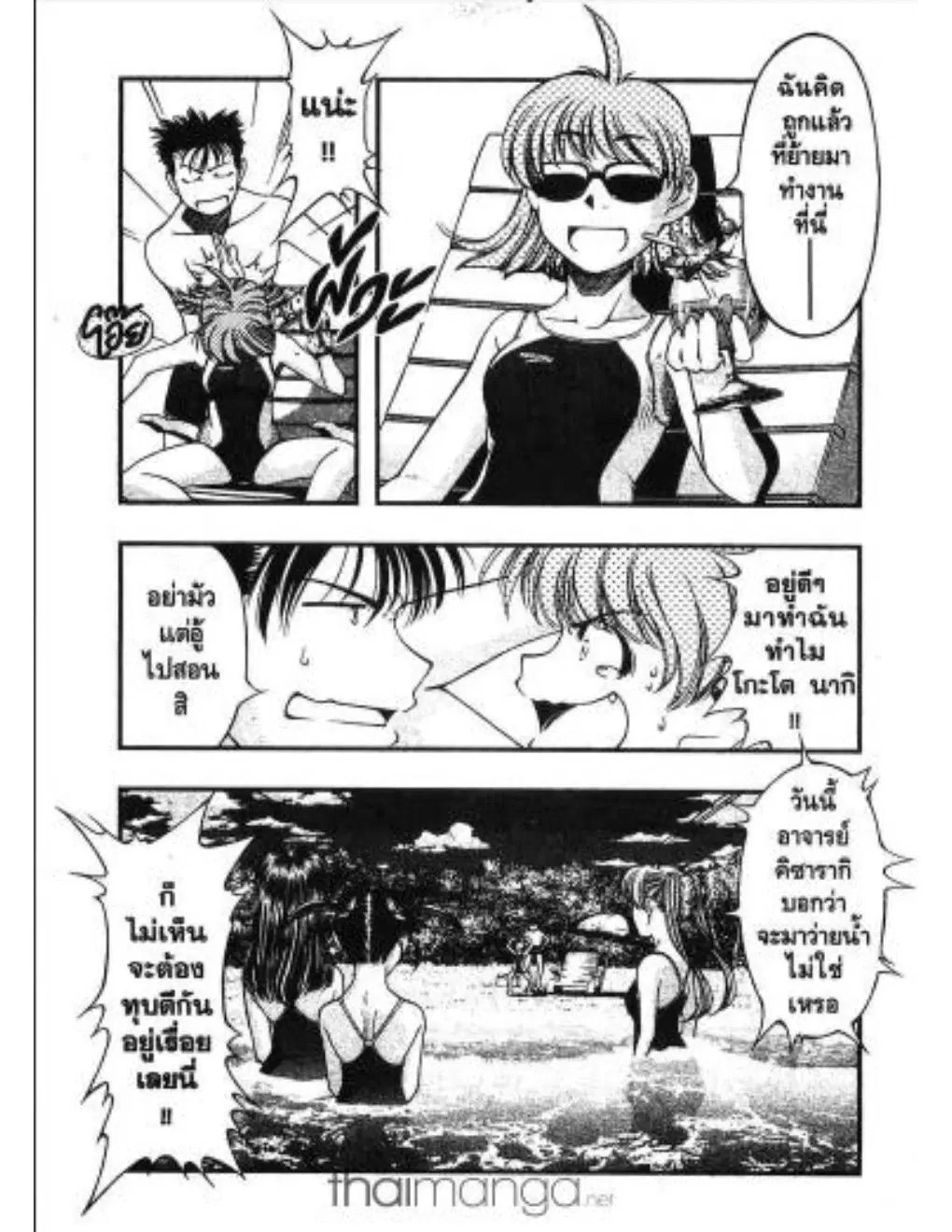 Umi no Misaki ตอนที่ 15 — page 3 of 21