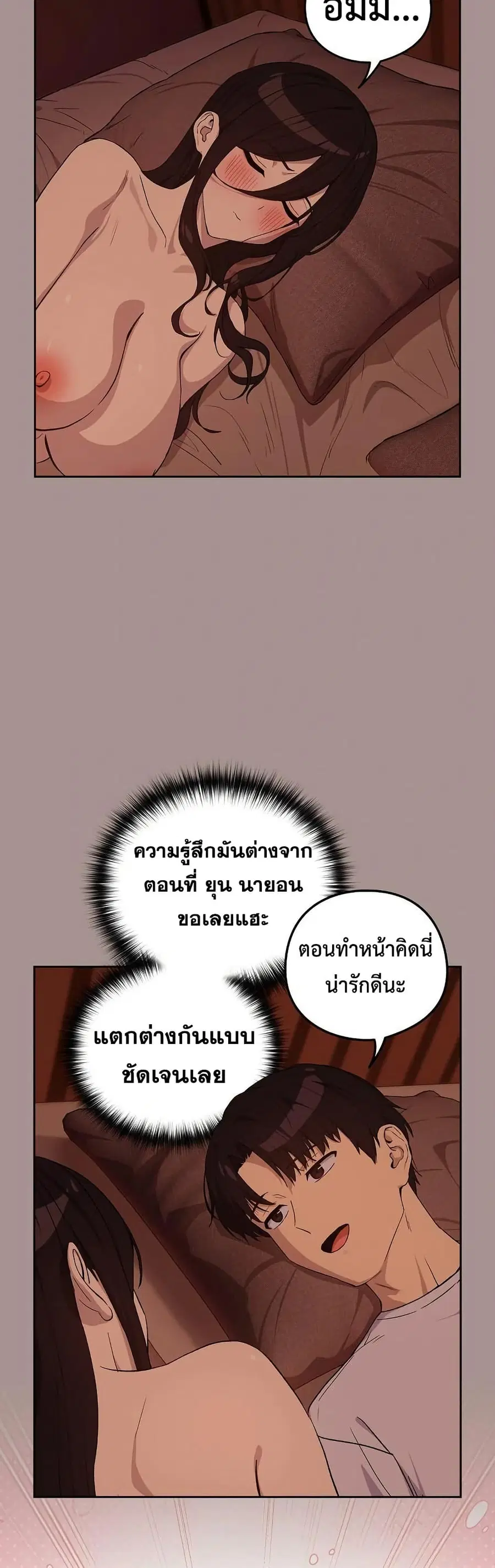 After Work Love Affairs ตอนที่ 113 — page 31 of 42