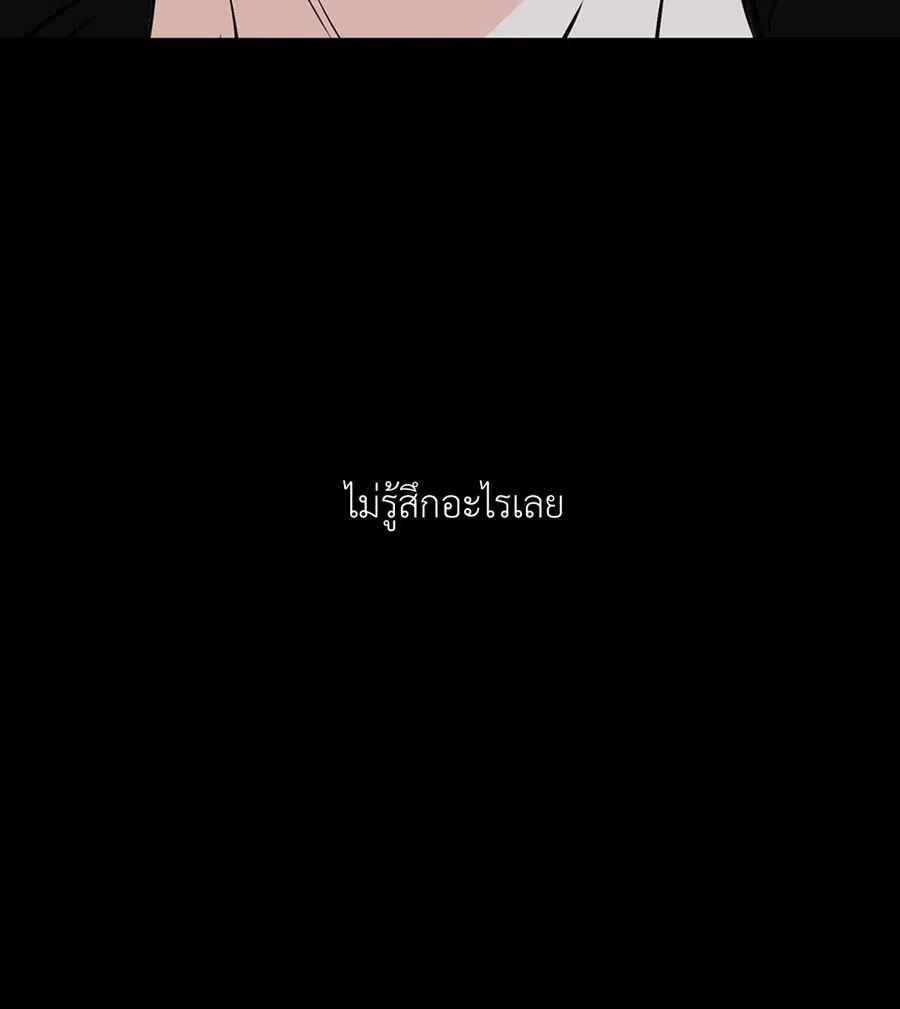 Lucky Paradise ตอนที่ 78 — page 61 of 65