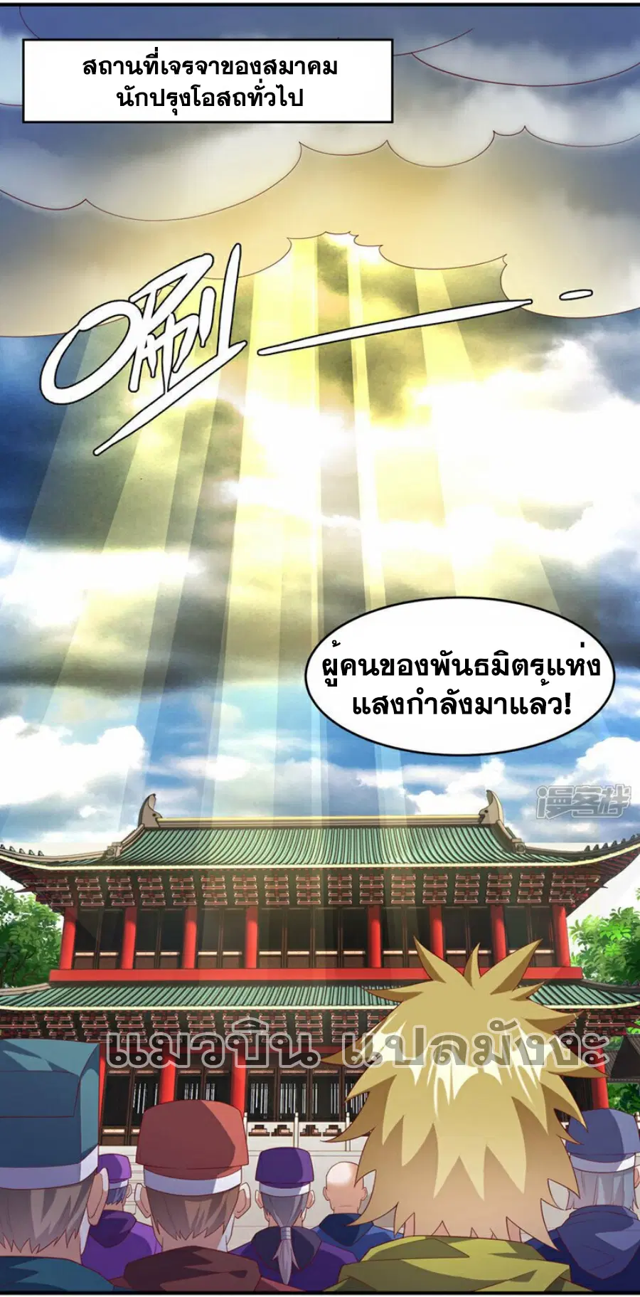 Wu Ni ตอนที่ 356 — page 27 of 31